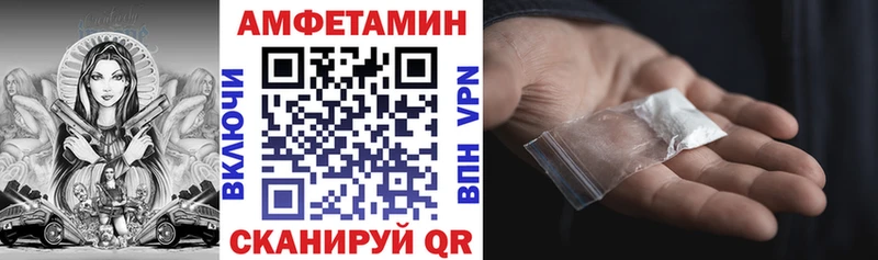 купить наркотик Сочи АМФ Premium