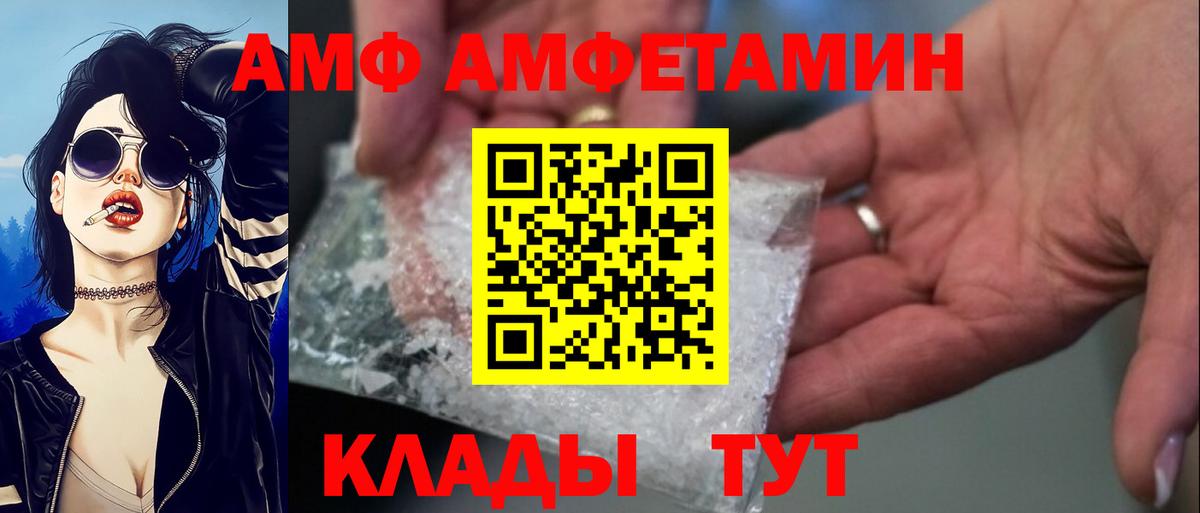 Сочи  Amphetamine 98%  Вход с VPN 