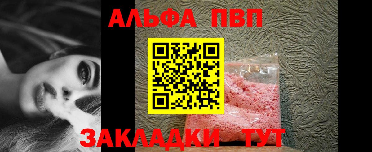 Alpha-PVP  Вход с VPN  Сочи  APVP СК  Alfa_PVP Crystall  Alpha-PVP СК 