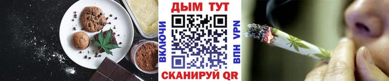 Печенье с ТГК марихуана  купить закладку  hydra ТОР  Сочи 