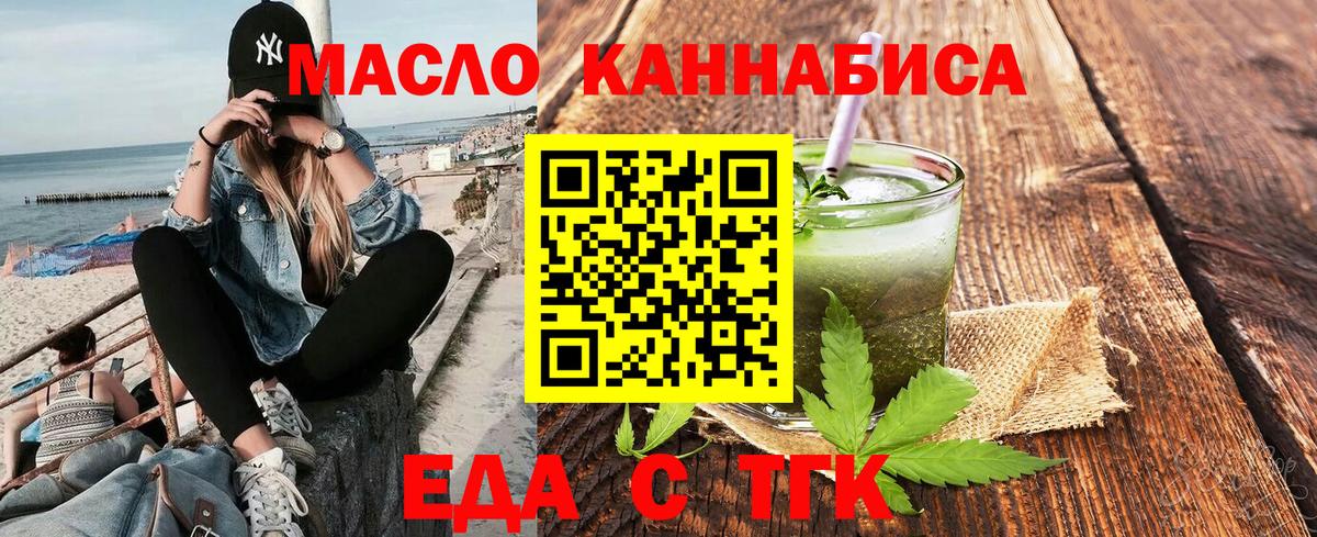 Сочи  Cannafood конопля  Вход с VPN 