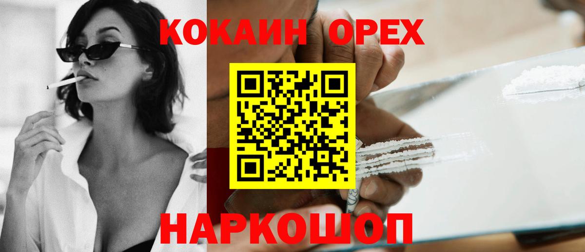 КОКАИН 98% Сочи