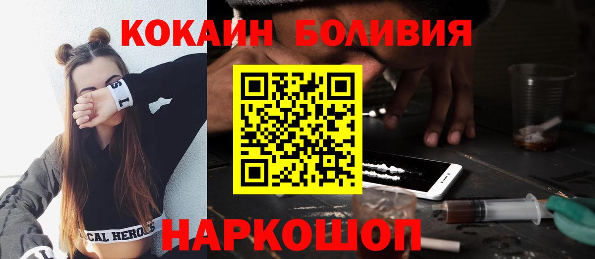дарнет шоп  Кокаин 98%  COCAIN  Вход с VPN  Сочи  КОКАИН Columbia 