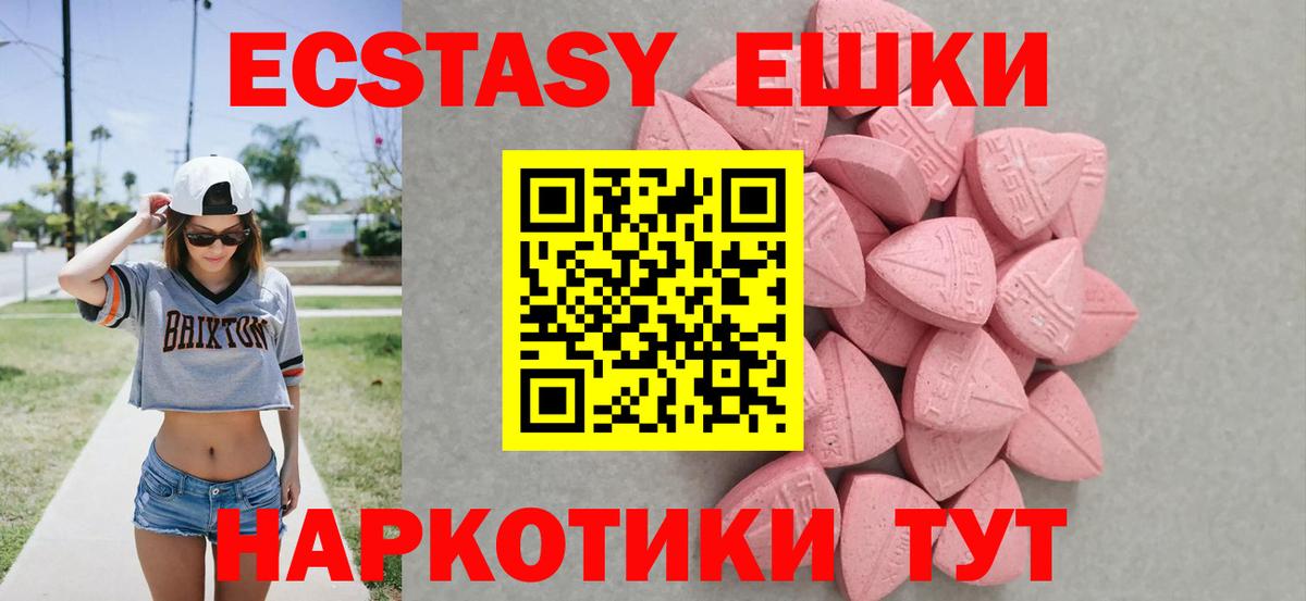 Сочи  ЭКСТАЗИ круглые  Вход с VPN 