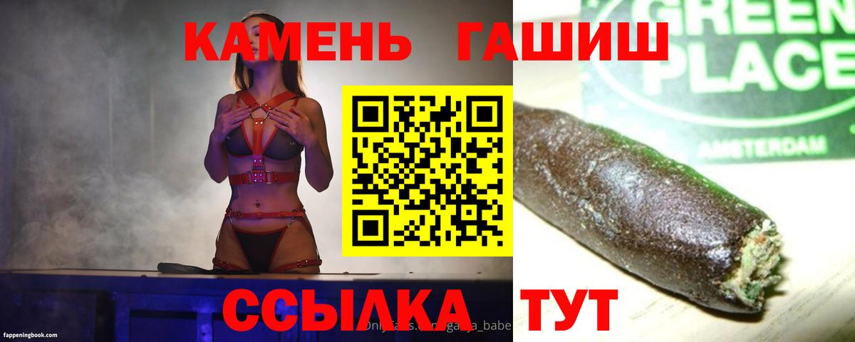 Гашиш  Гашиш 40% ТГК  Вход с VPN  Сочи 