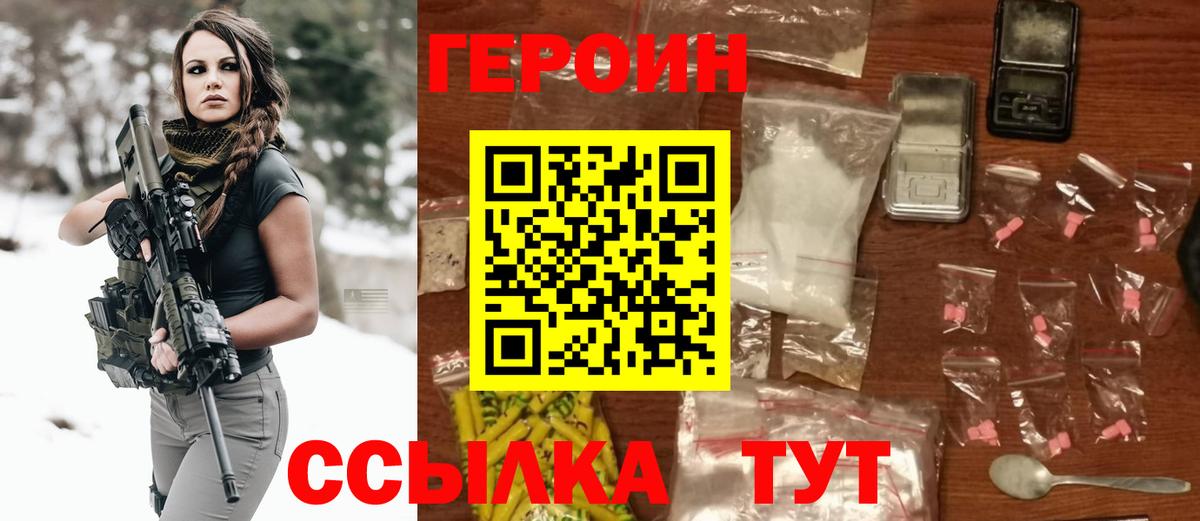 Героин афганец Сочи