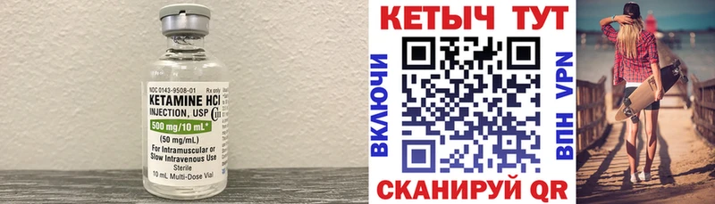 Кетамин VHQ  где найти наркотики  даркнет клад  Сочи 