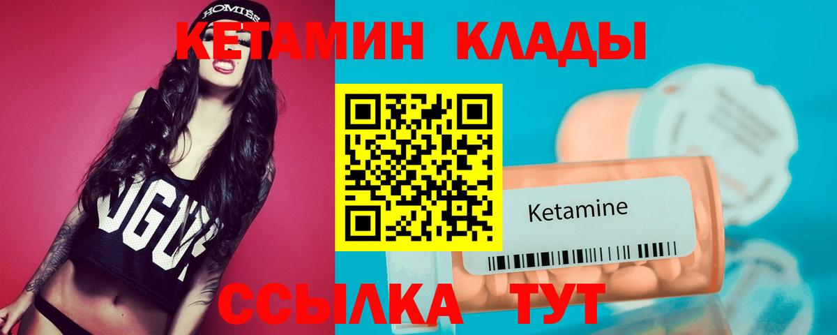 КЕТАМИН ketamine  Кетамин VHQ  Сочи  Вход с VPN 
