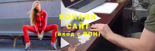 COCAINE Навашино