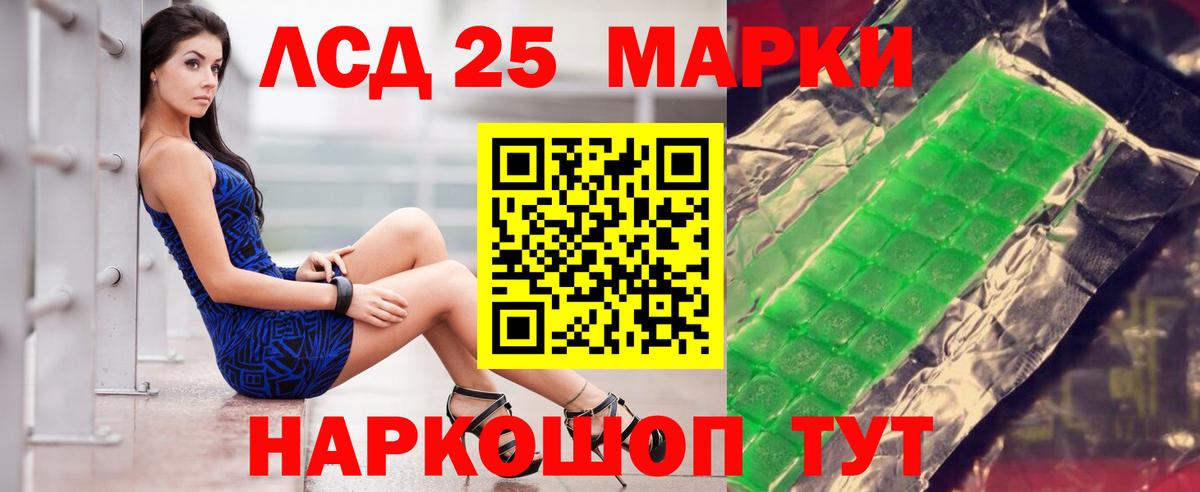 Лсд 25 экстази кислота Сочи