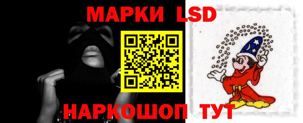 Лсд 25 экстази  ЛСД экстази ecstasy  Вход с VPN  Сочи 