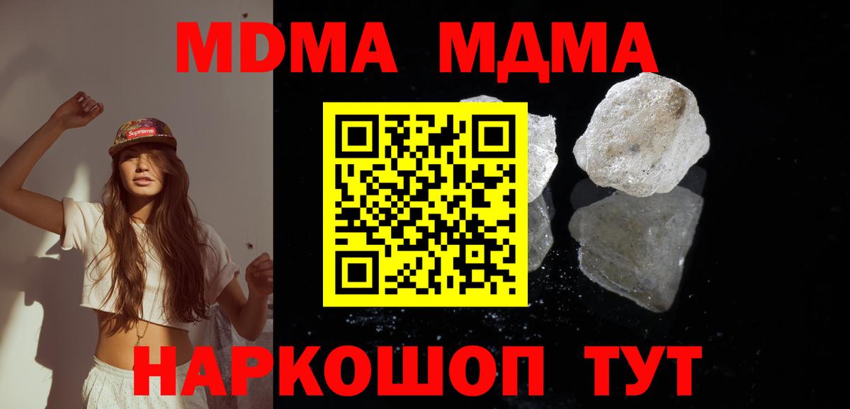 Сочи  MDMA молли  MDMA Molly  МДМА  Вход с VPN 