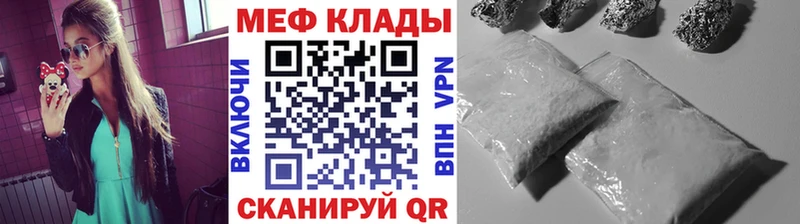 МЕФ VHQ  закладка  Сочи 