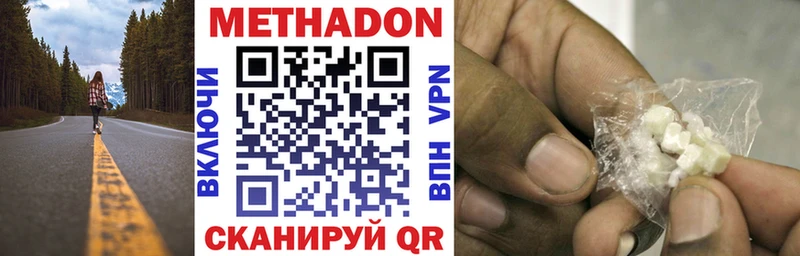 сколько стоит  Сочи  МЕТАДОН кристалл 