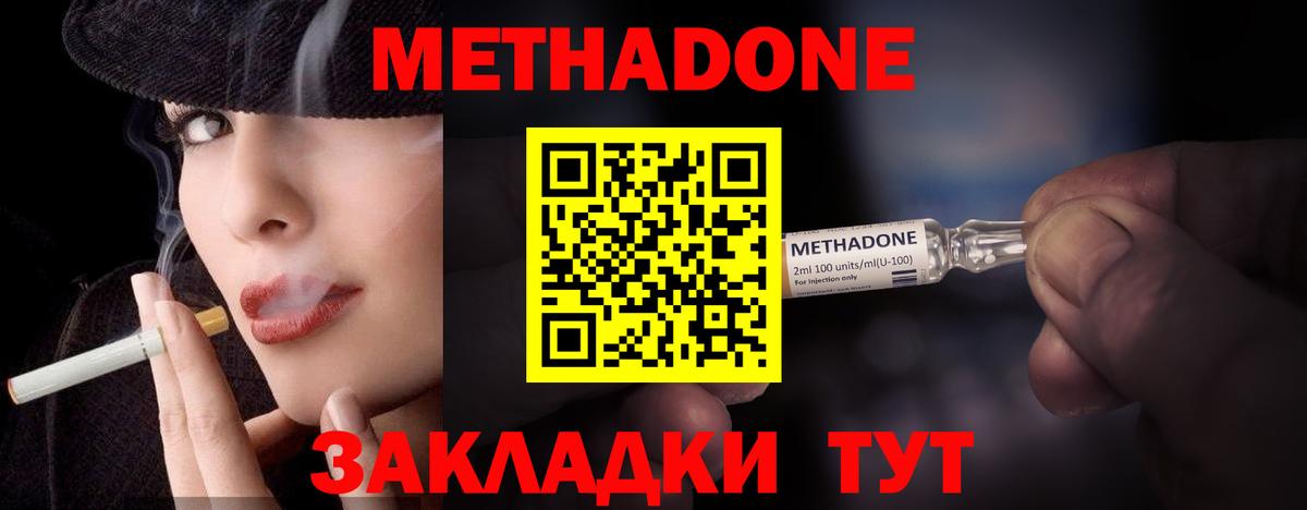 Сочи  МЕГА ТОР  МЕТАДОН methadone  Вход с VPN  Метадон белоснежный 
