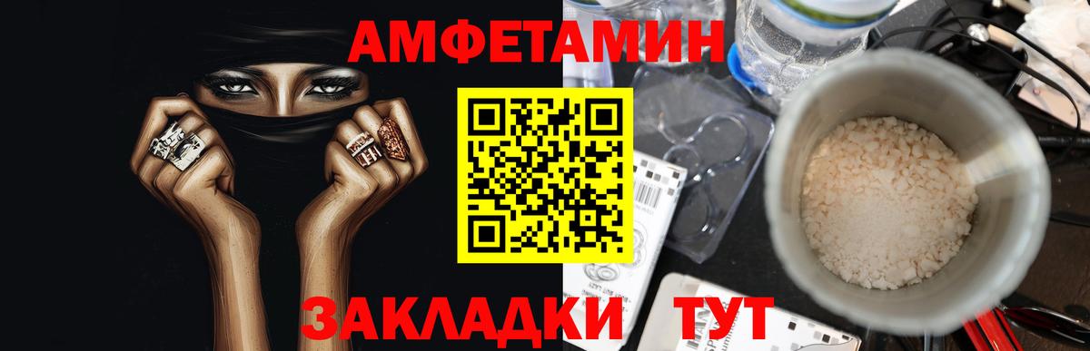 МЕТАМФЕТАМИН Декстрометамфетамин 99.9% Сочи