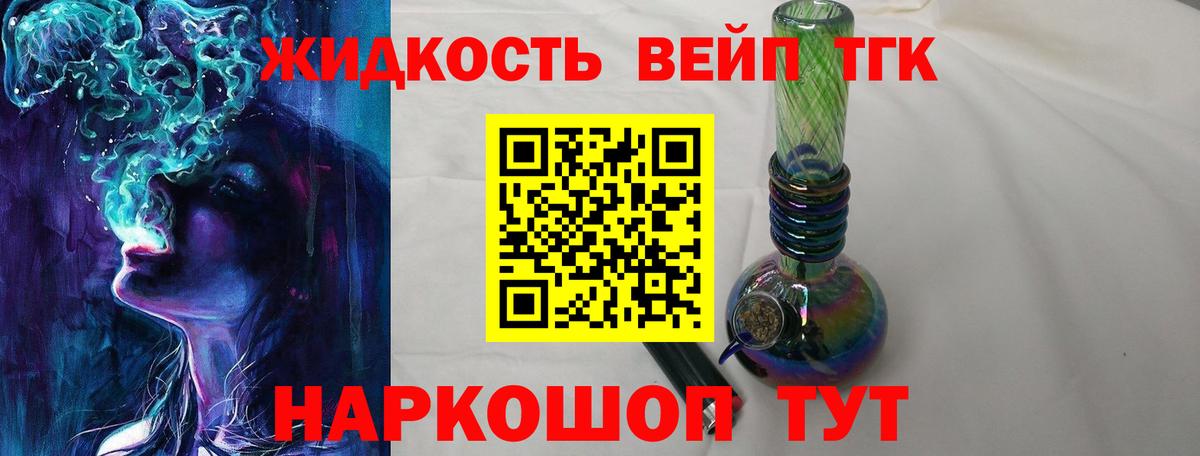 ТГК концентрат  Вход с VPN  blacksprut как войти  Сочи  Дистиллят ТГК вейп с тгк 