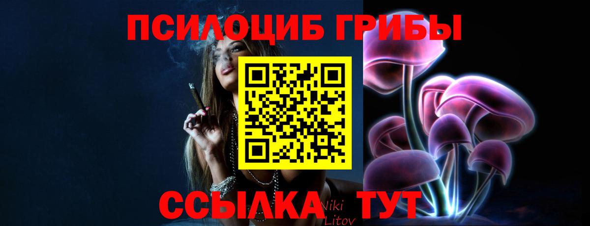 Сочи  Галлюциногенные грибы мицелий  Вход с VPN  Галлюциногенные грибы Magic Shrooms 
